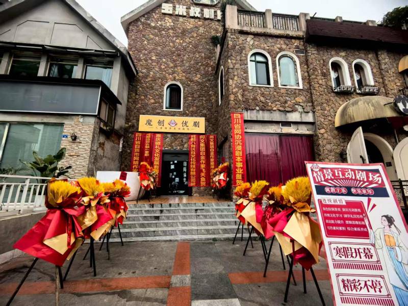 白山文旅项目策划